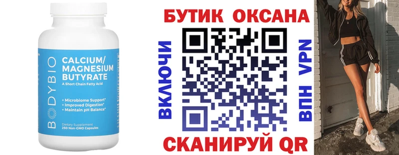 гидра ССЫЛКА  Данков  Бутират вода  цены  