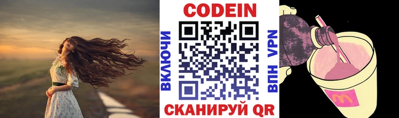 Codein Purple Drank Данков