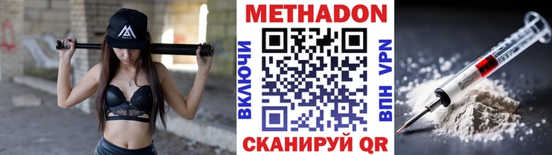 Метадон methadone  Данков 
